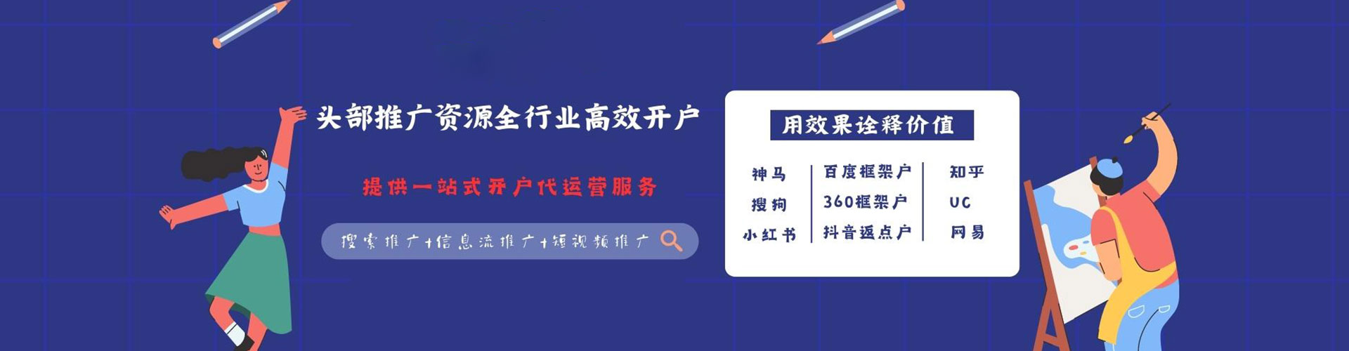 八宿百度推广平台